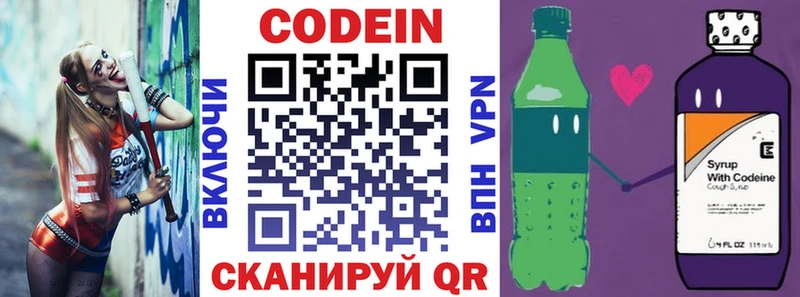 Кодеин напиток Lean (лин) Купить Дюртюли
