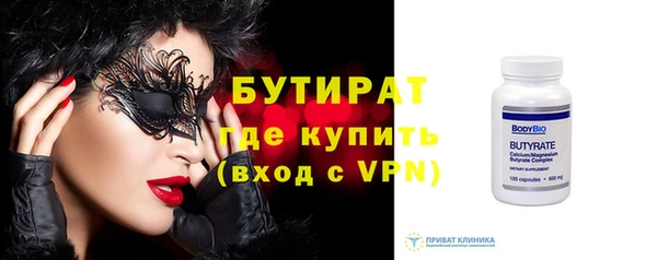 бутират Вяземский