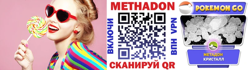 МЕТАДОН VHQ  Купить закладки  Дюртюли 